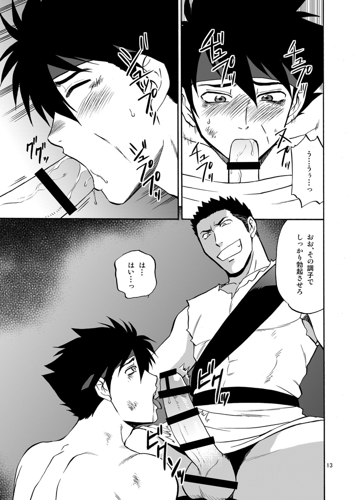 BLACK OUT 4 page 12 full