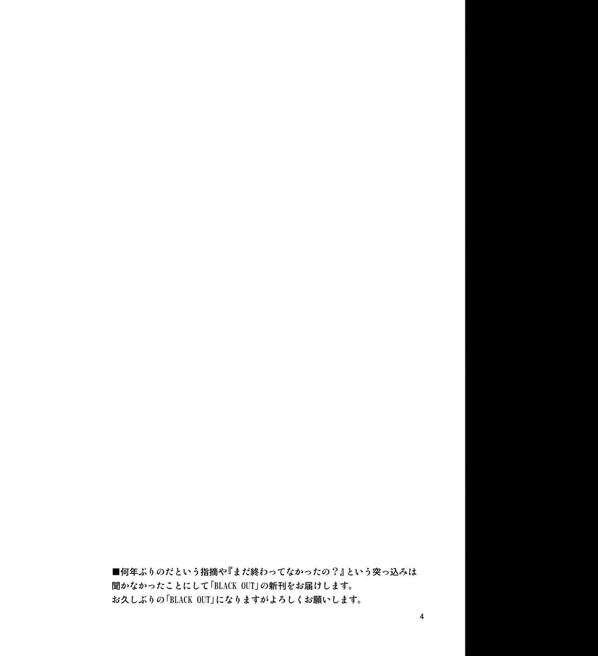 BLACK OUT 4 page 3 full