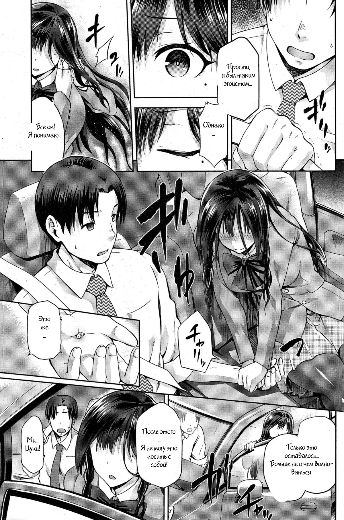 Yamitsuki Kouhen page 11 full