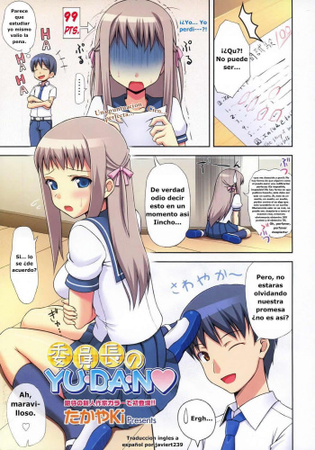[TakayaKi] Iinchou no Yu.da.n 1-2 [Spanish] [Javiert239] cover
