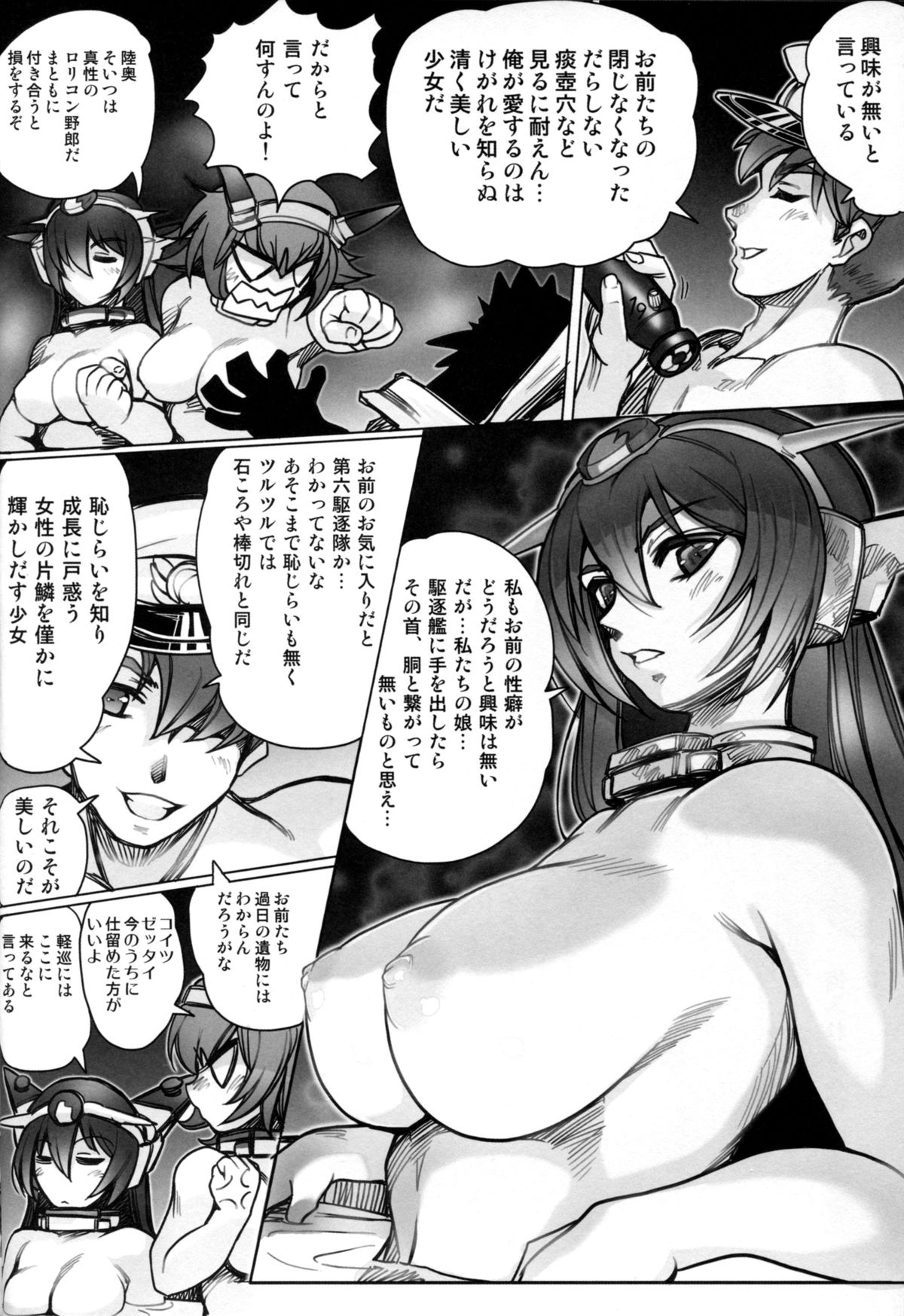 Ikusame ~Soukai~ page 10 full