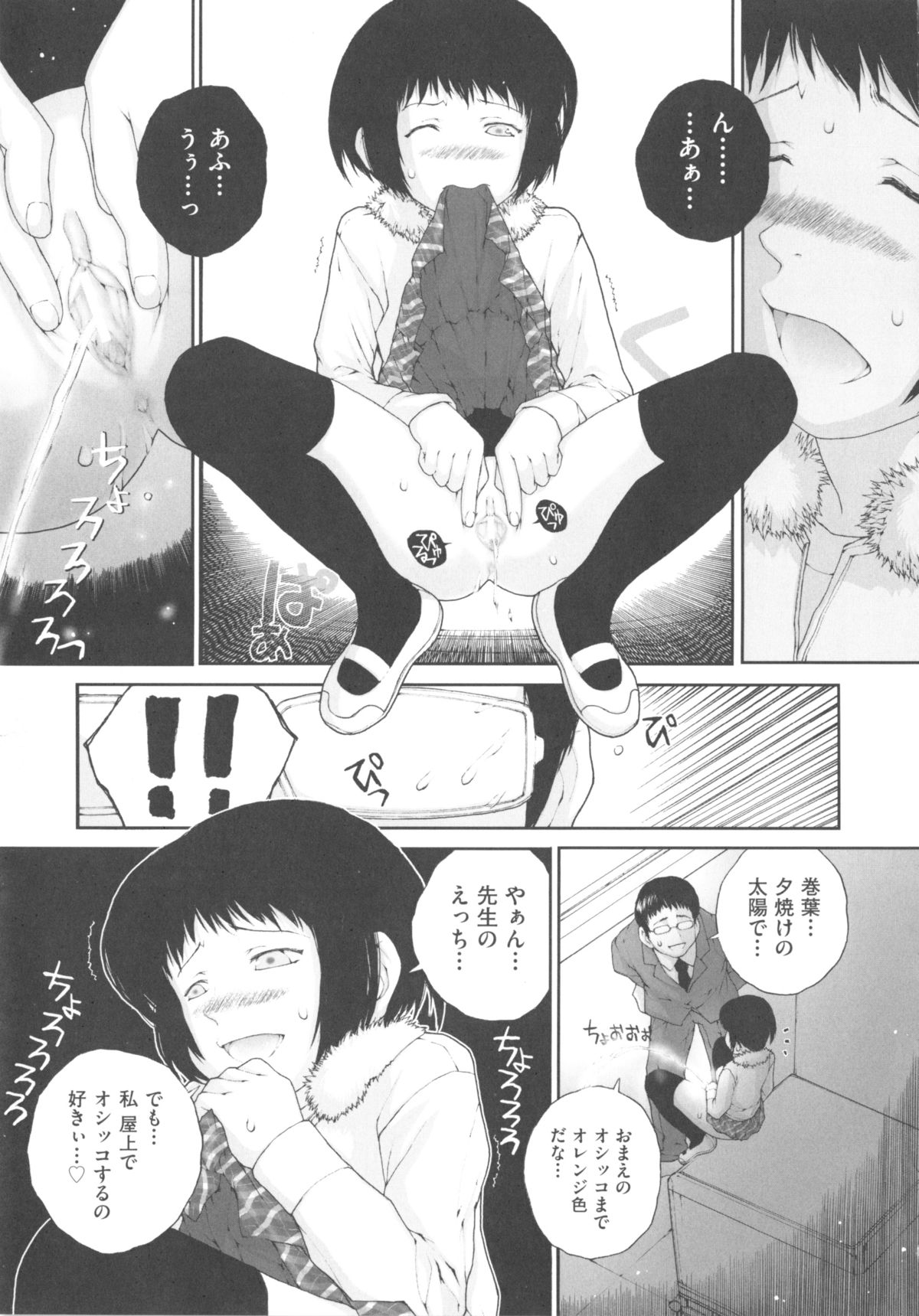 Comic Ino. 04 page 11 full