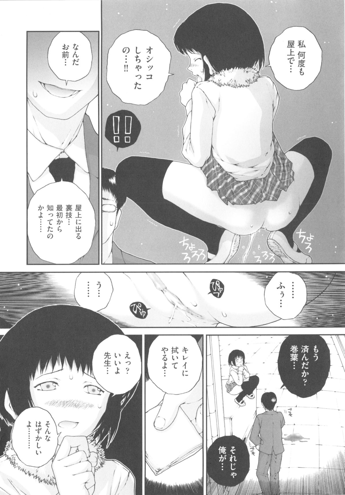 Comic Ino. 04 page 12 full