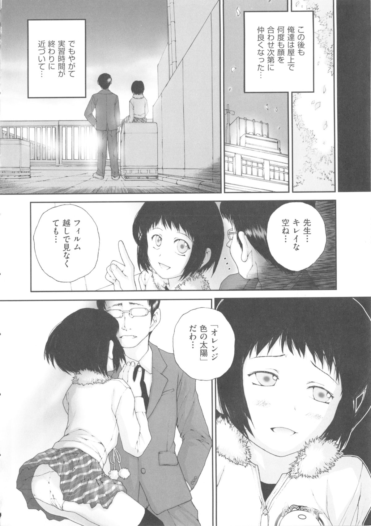 Comic Ino. 04 page 8 full