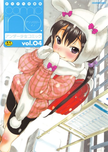 [Anthology] Comic Ino. 04 cover