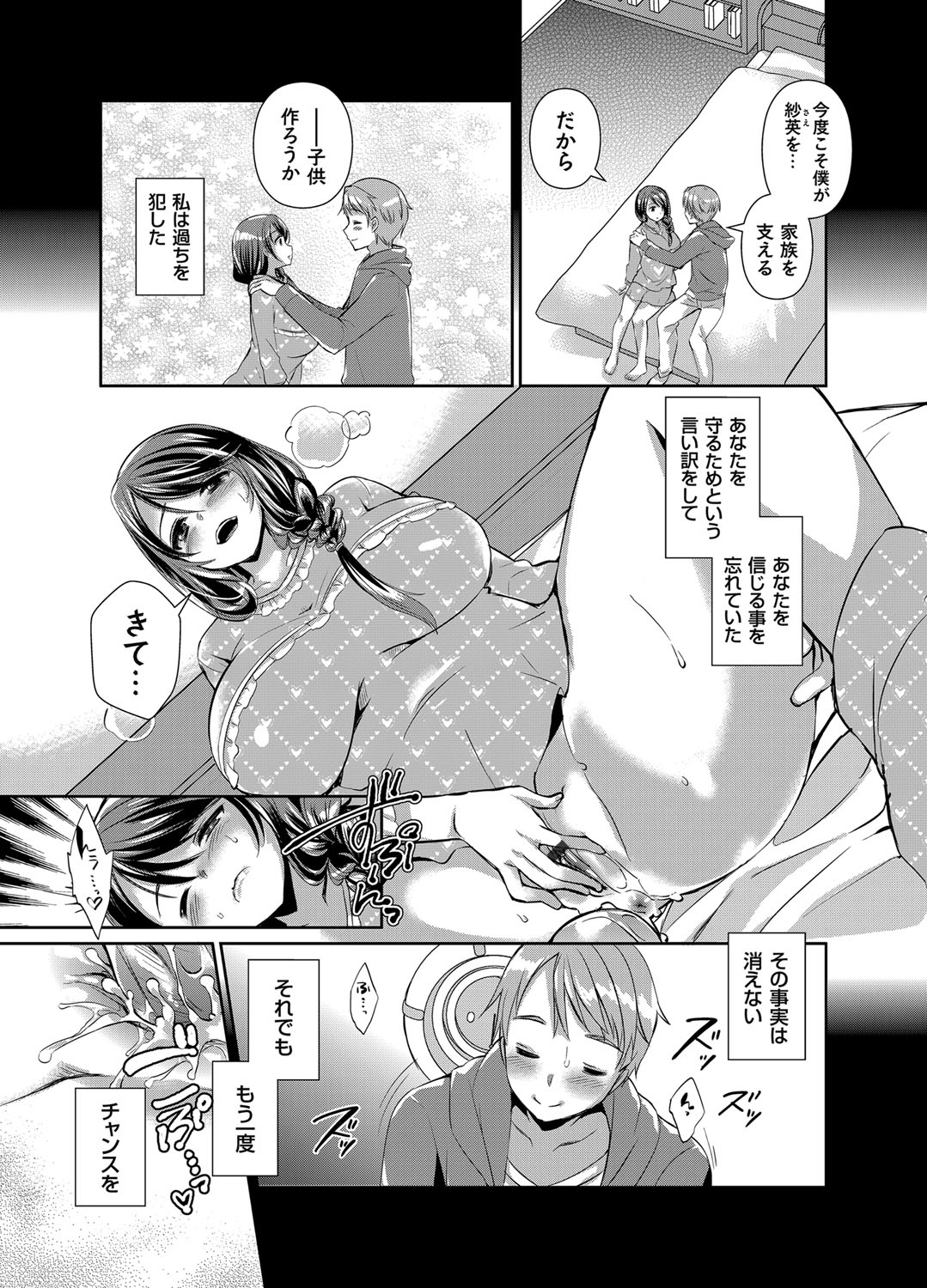 COMIC Grape Vol. 29 page 5 full