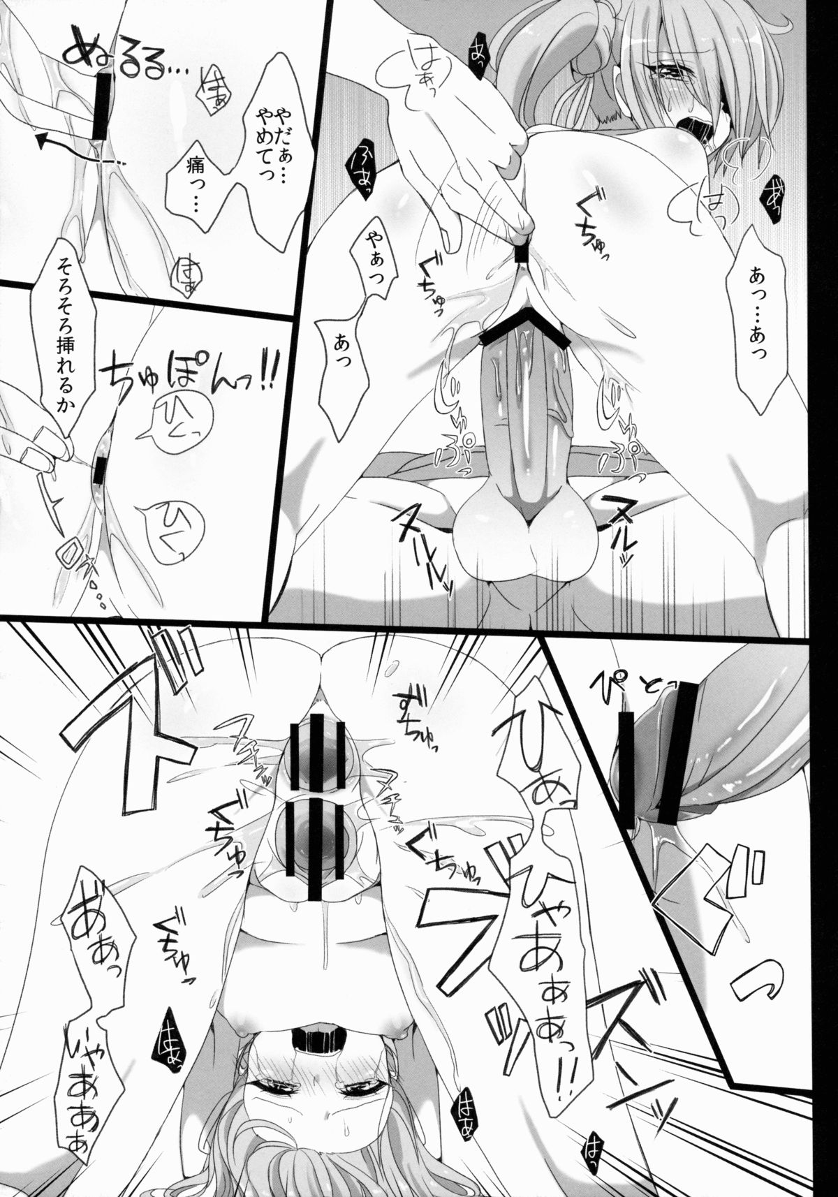 Hanbee Ijime page 12 full