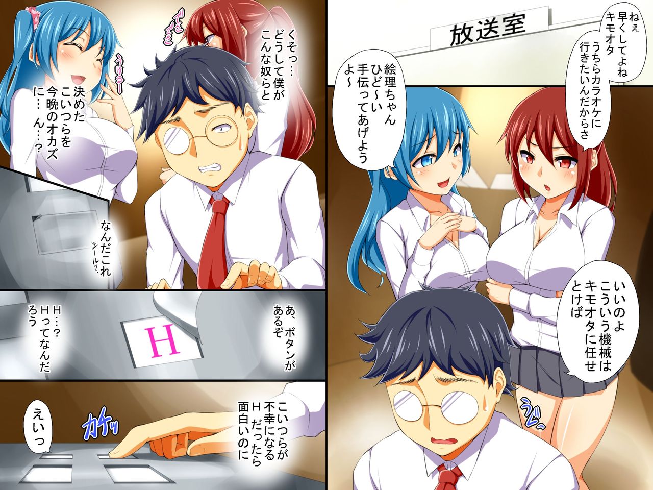 Hatsujou Kansen page 3 full