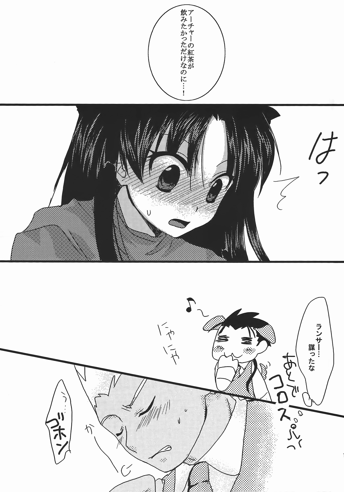 Yappari Yumi Rin ga Suki! 2 page 12 full