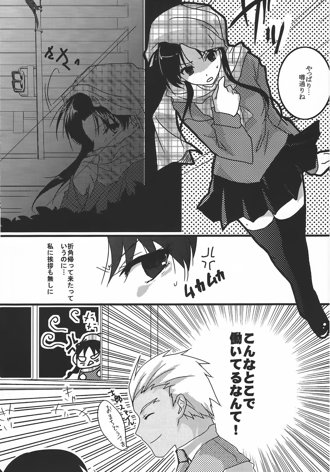 Yappari Yumi Rin ga Suki! 2 page 2 full