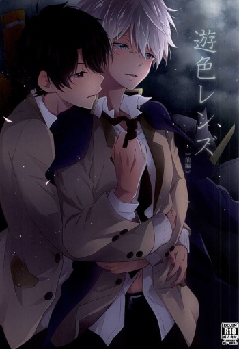 (HaruCC20) [krgmICE. (Kuromine)] Yuushoku Lens (Zenpen) (ALDNOAH.ZERO) cover