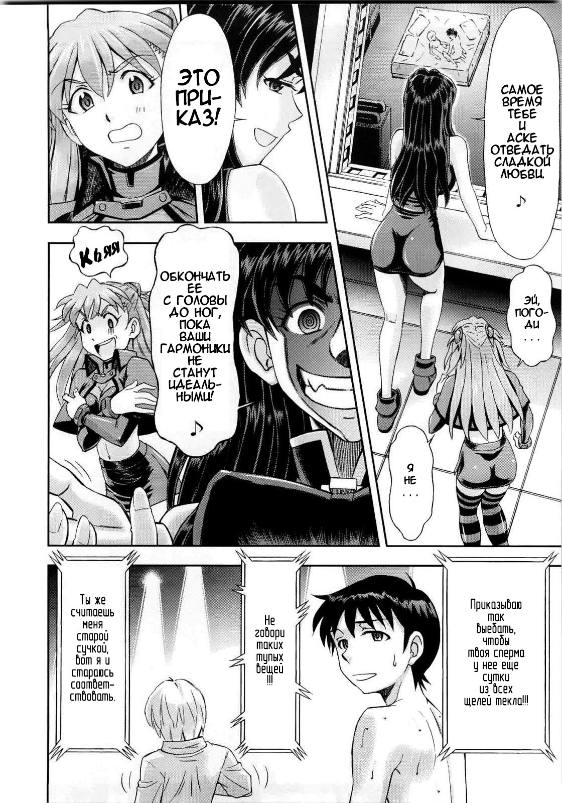 Mahou Shoujo Asuka page 11 full
