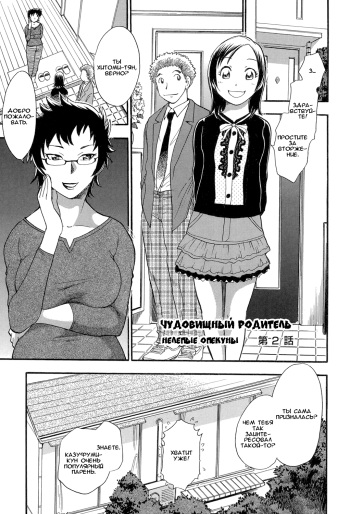 [Chiba Dirou] Mejuu Jungle Ch. 7 [Russian] {Okeo} [Digital] cover