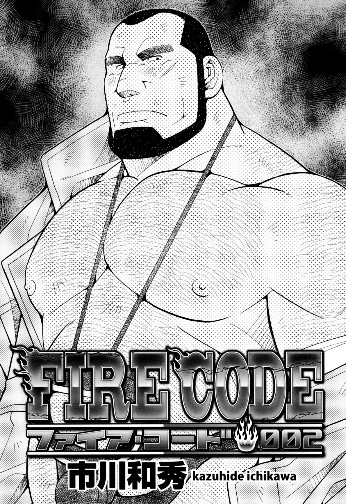 Fire code 02 page 1 full