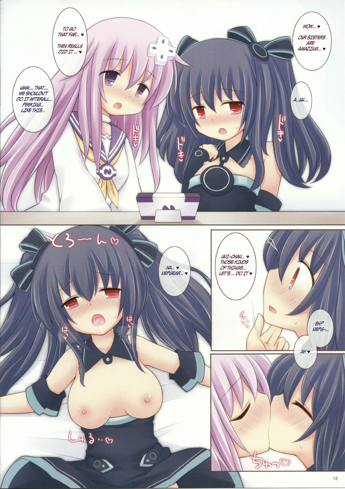 Megami Trick page 12 full