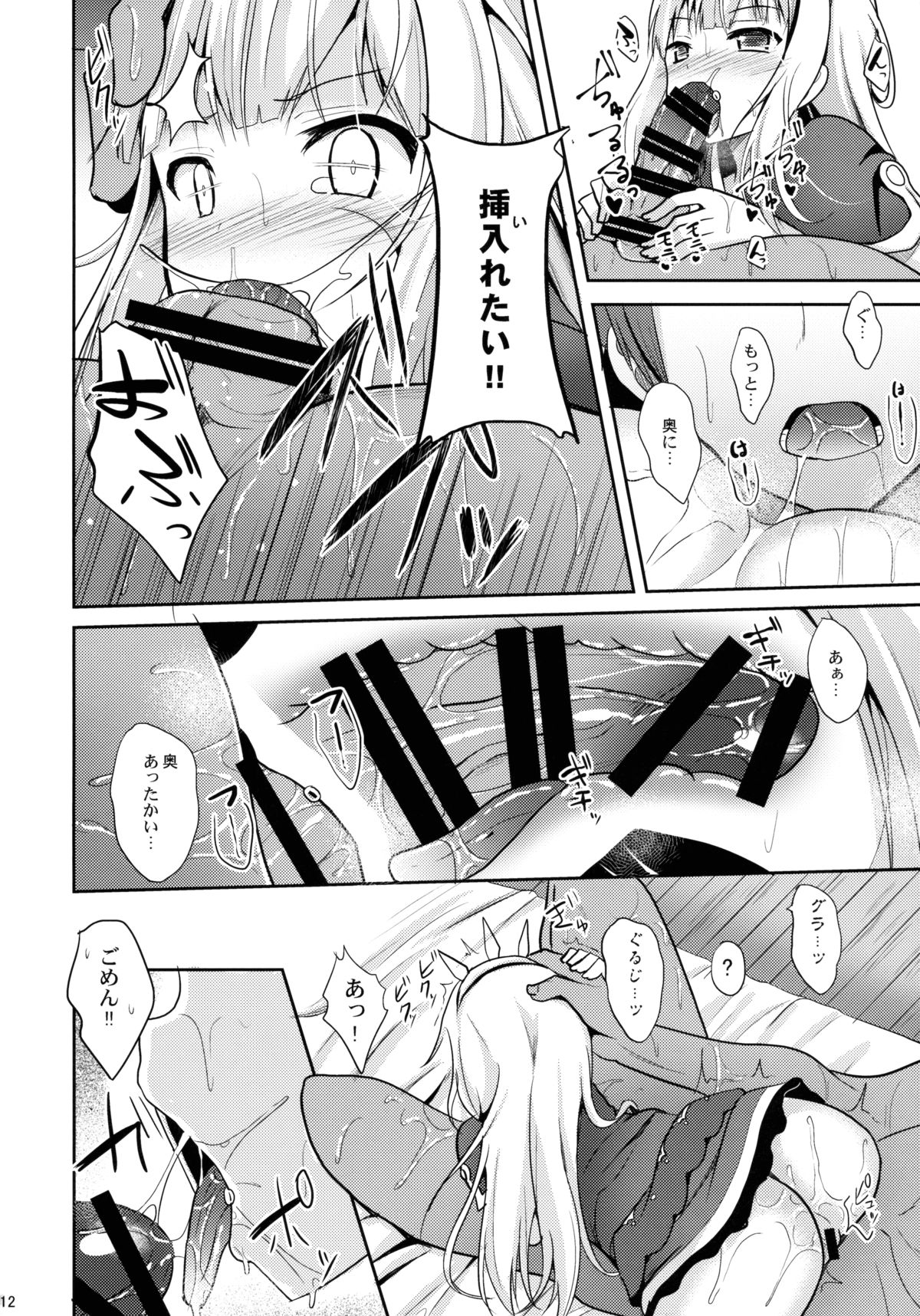 Kou Iu no ga Suki nandaro? page 11 full
