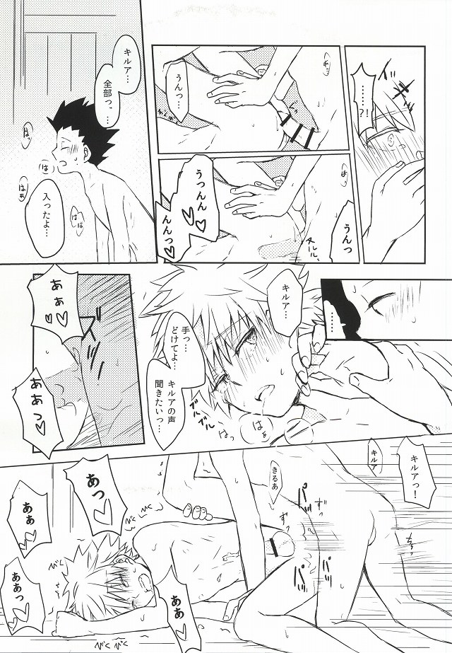 Wasurenai de page 12 full