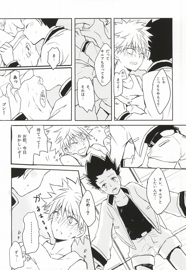 Wasurenai de page 7 full