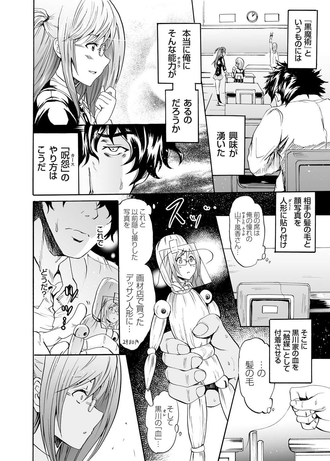 COMIC Grape Vol. 25 page 11 full
