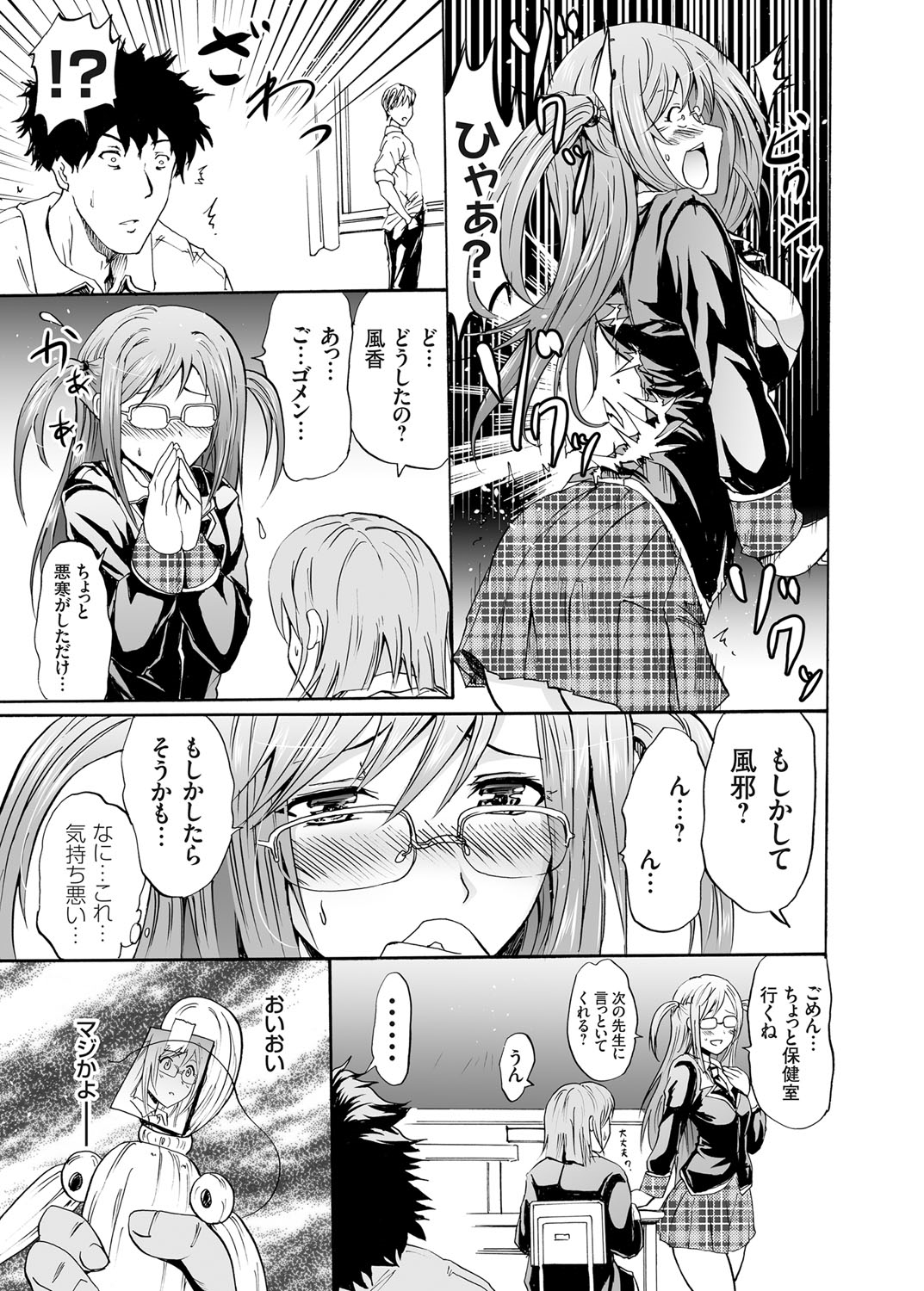 COMIC Grape Vol. 25 page 12 full