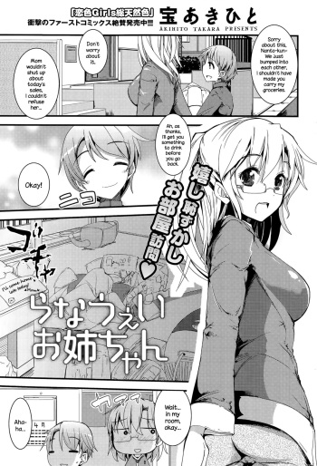 [Takara Akihito] Runaway Onee-chan (COMIC Potpourri Club 2015-06) [English] {NecroManCr} cover