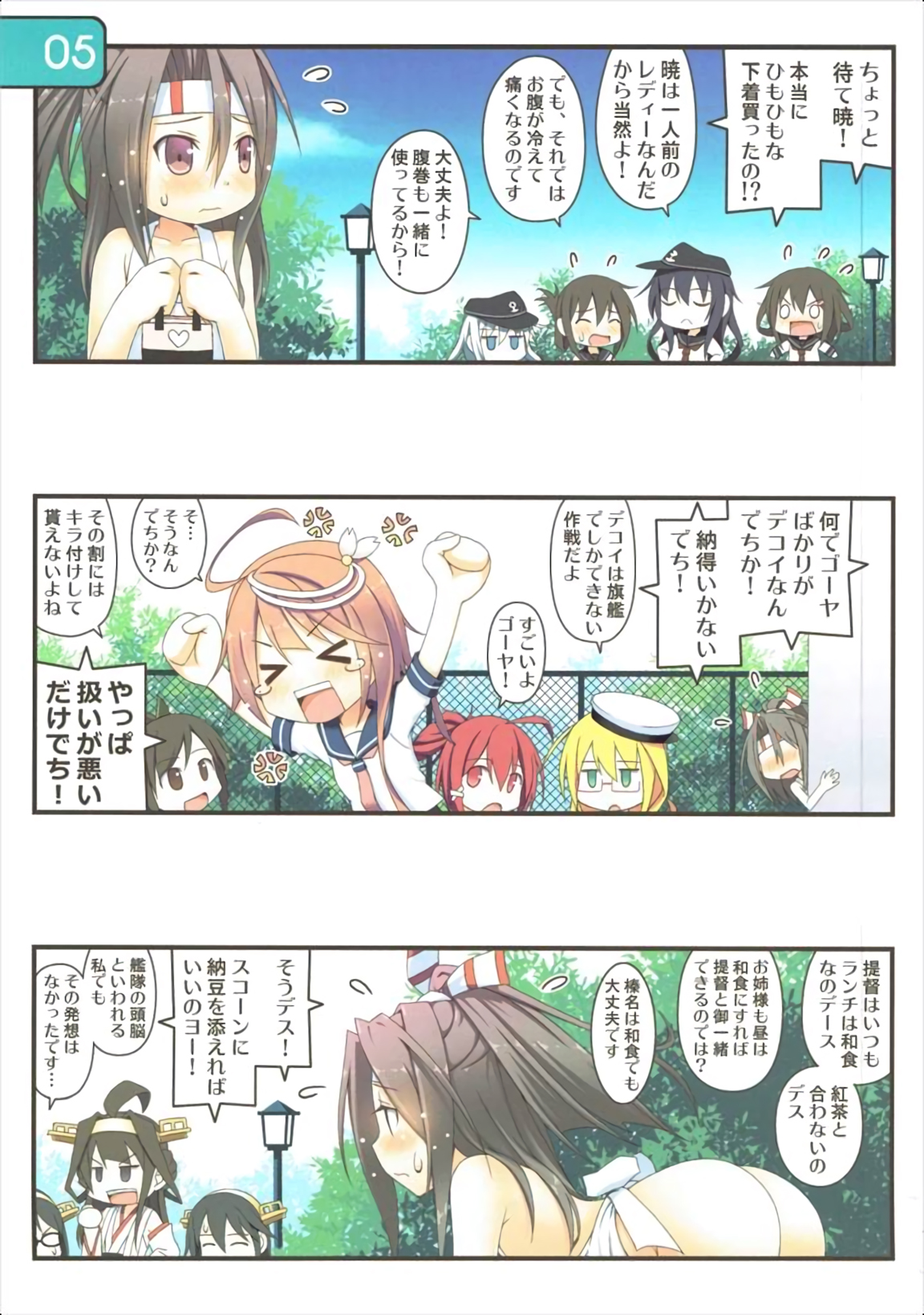 IRIS27 Hadaka Apron de Otodokeshimasu! page 5 full