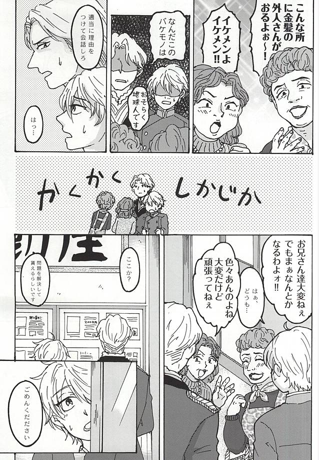 Futari Gurashi no Hibi page 4 full