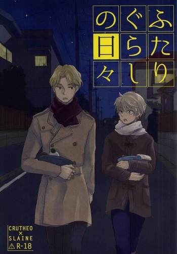 (Zero no Hakobune) [Masudaya (Masuda Tomeko)] Futari Gurashi no Hibi (ALDNOAH.ZERO) cover