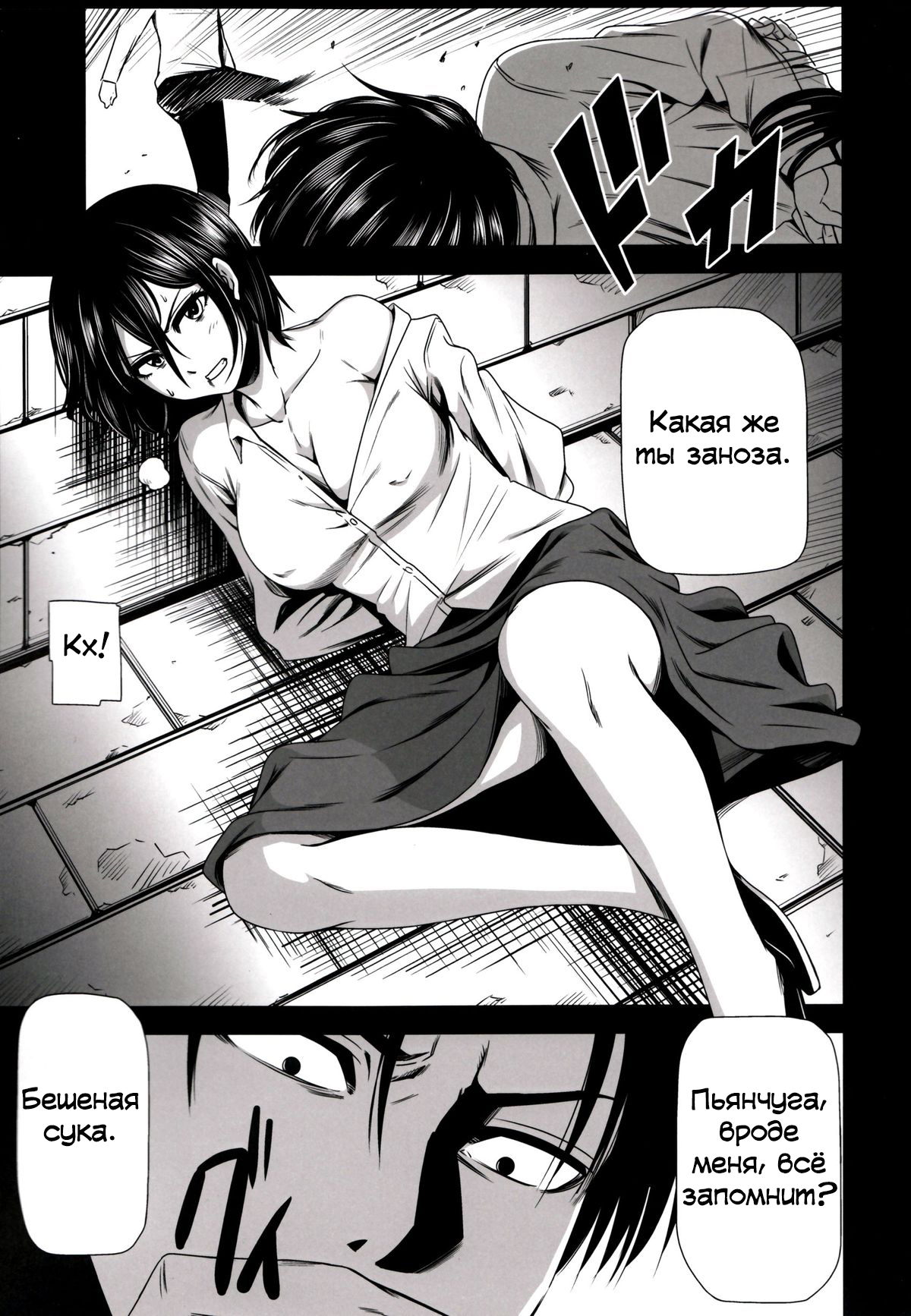 Gekishin Ni page 3 full