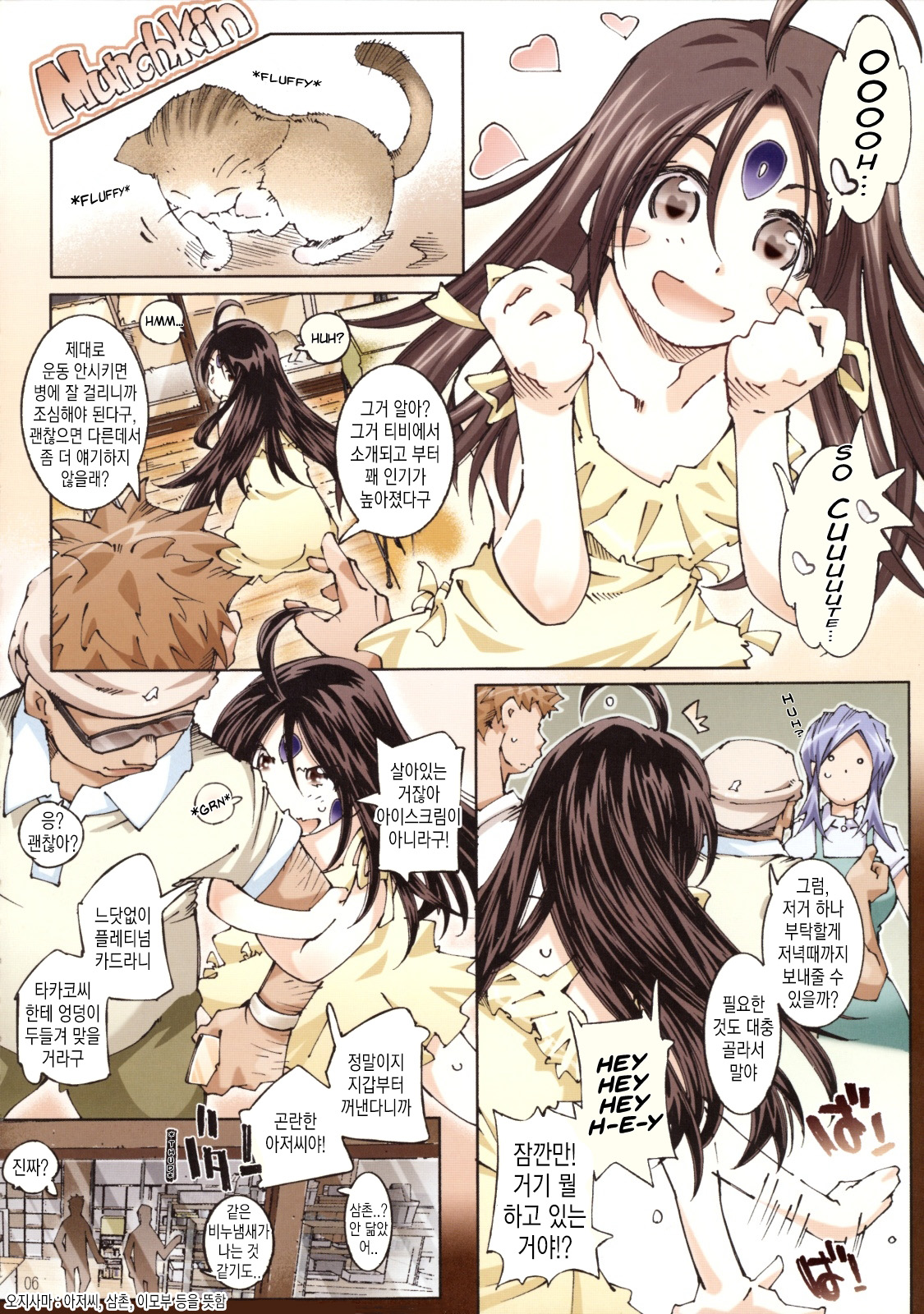 MOVIE STAR 3d+ page 5 full