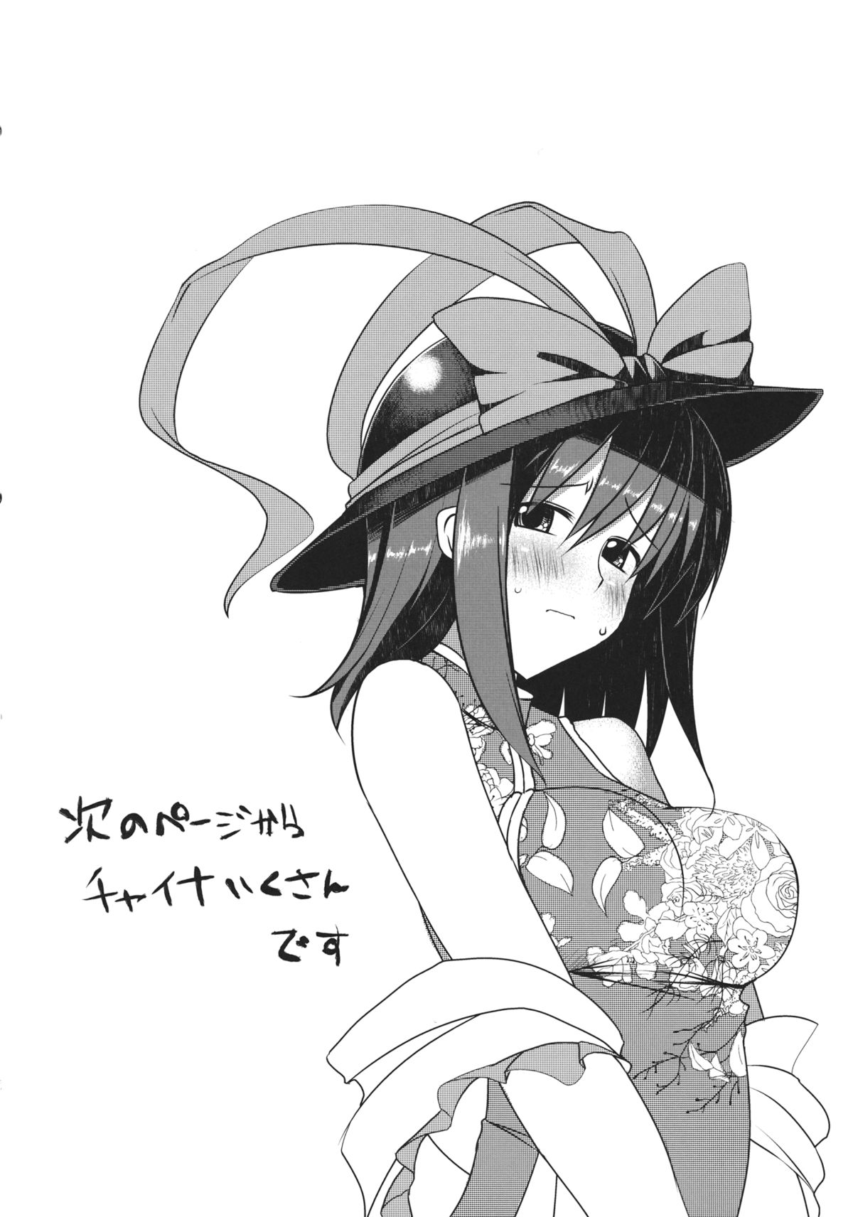 Chi-Bunny China Iku-san toka Bunny Iku-san ga Ganbaru Hon page 12 full