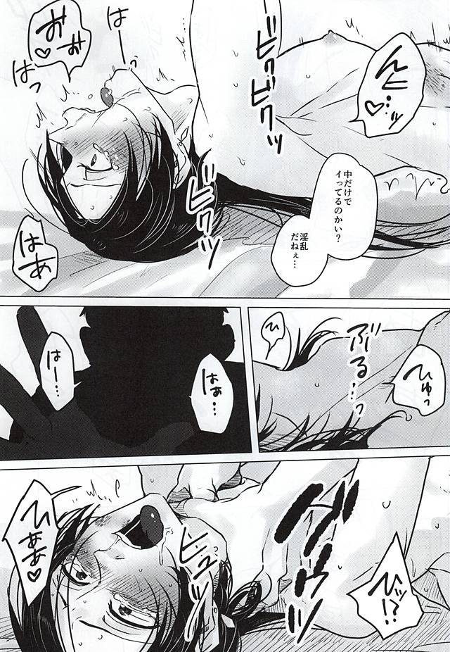 Kokoro no Mekurabuta page 11 full