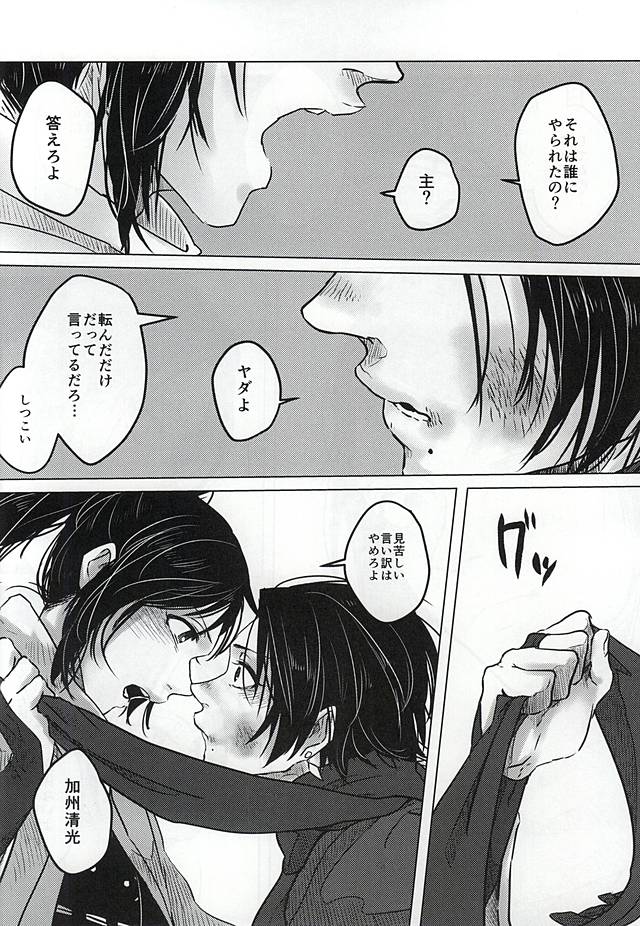 Kokoro no Mekurabuta page 4 full