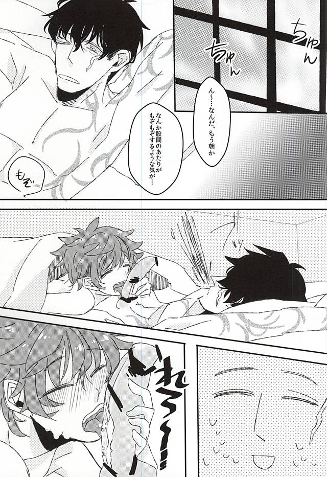 Kyou no Kimi wa, Sunao de Kawaii page 12 full