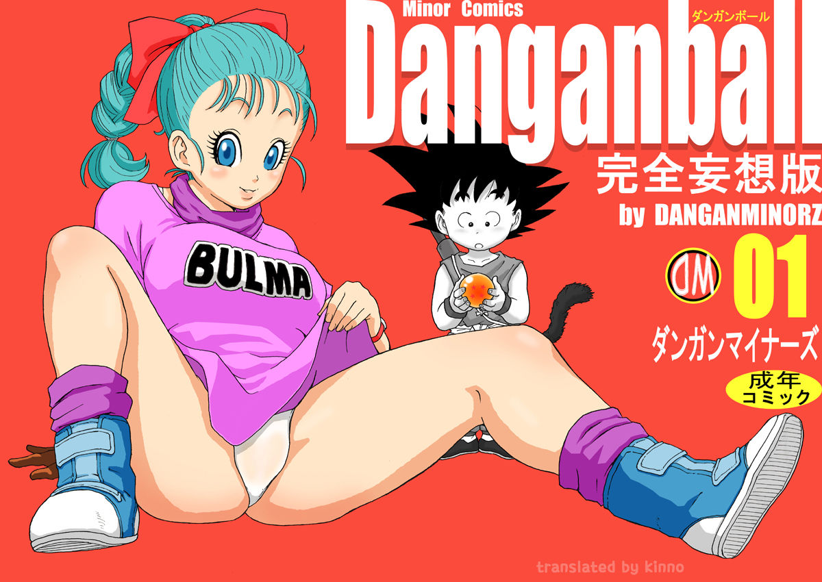Danganball Kanzen Mousou Han 01 page 1 full