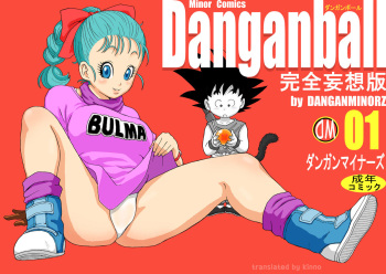 [Dangan Minorz] Danganball Kanzen Mousou Han 01 (Dragon Ball) [Korean] cover