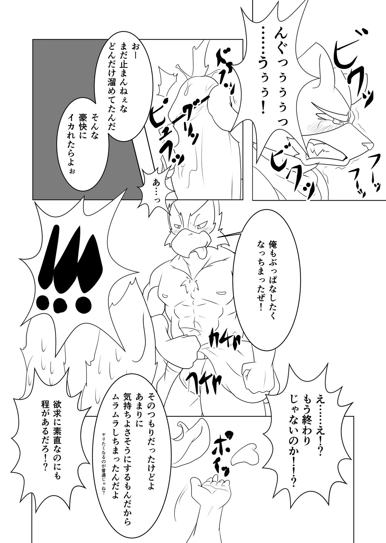 Eiyuu datte Otoko dashi! page 11 full