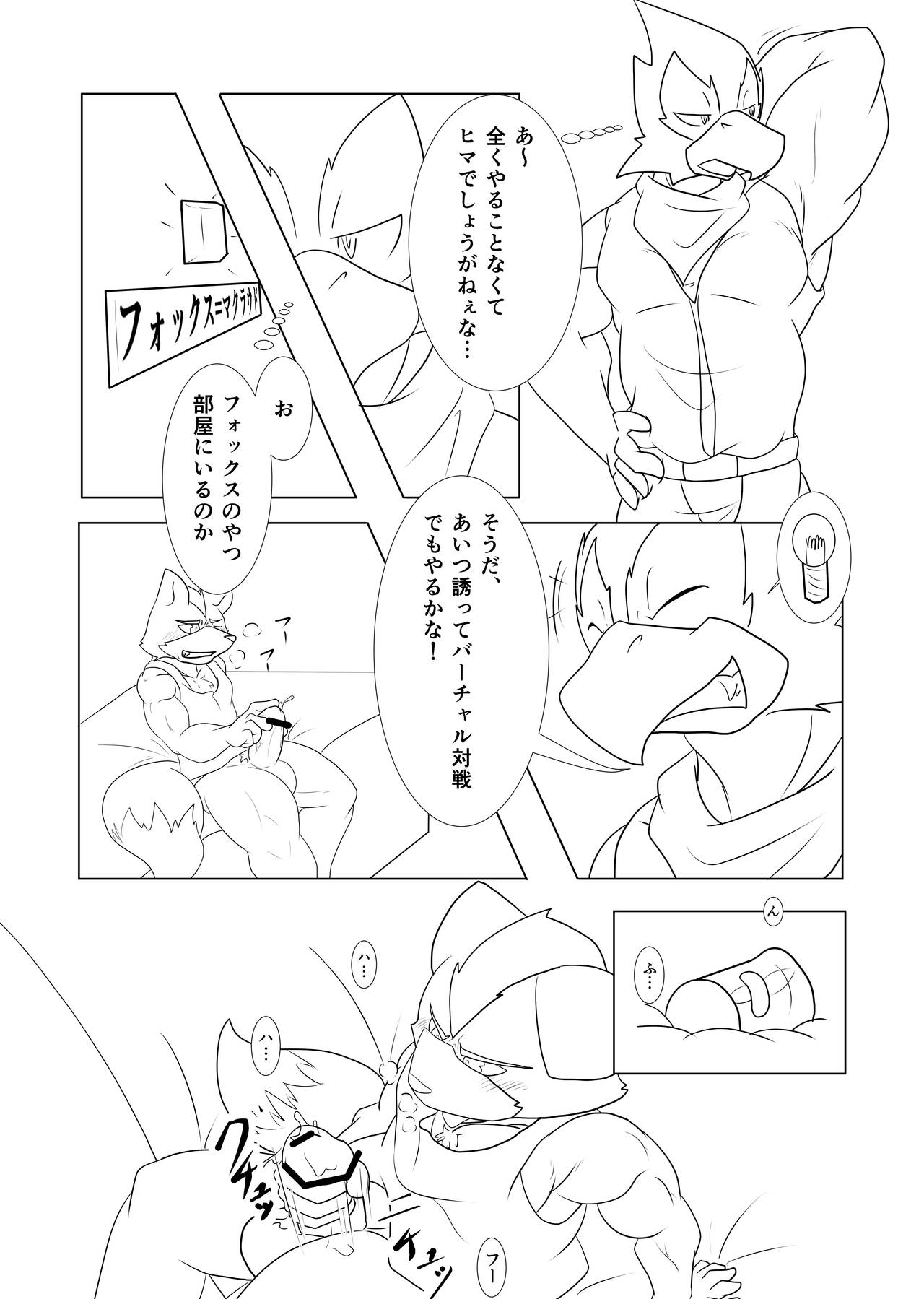 Eiyuu datte Otoko dashi! page 7 full