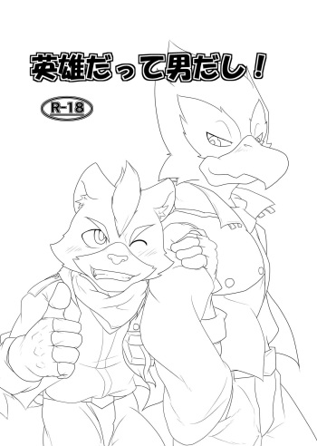 (Fur-st 4) [Shijuusou (Kaltet)] Eiyuu datte Otoko dashi! (Star Fox) cover