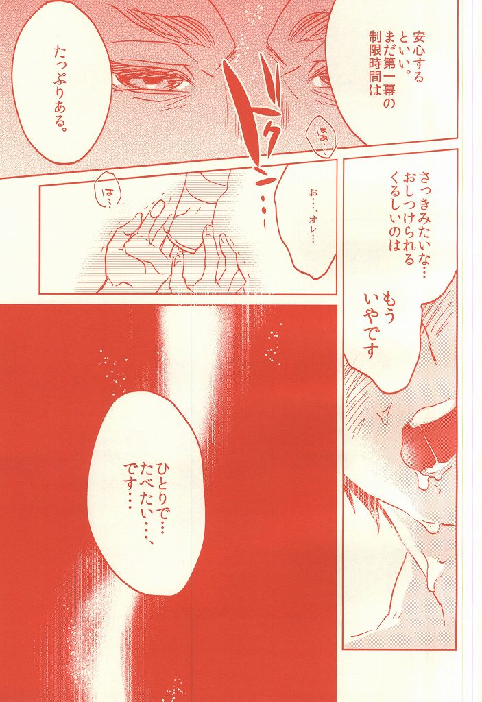 Hyper oppai panic page 12 full