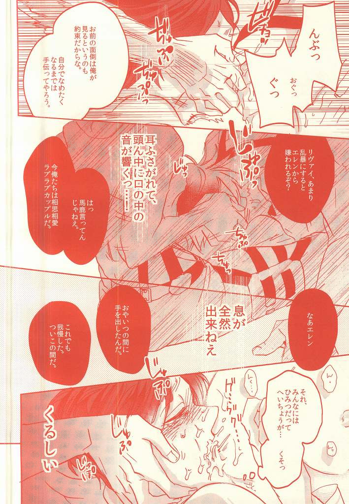 Hyper oppai panic page 9 full