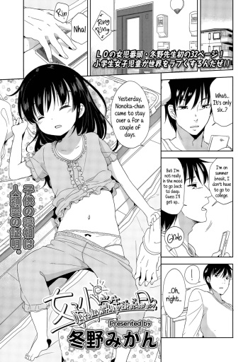 [Fuyuno Mikan] Joshi Shougakusei ga Iru Hibi | Day to day with a grade school girl (Comic LO 2015-12) [English] {5 a.m.} cover