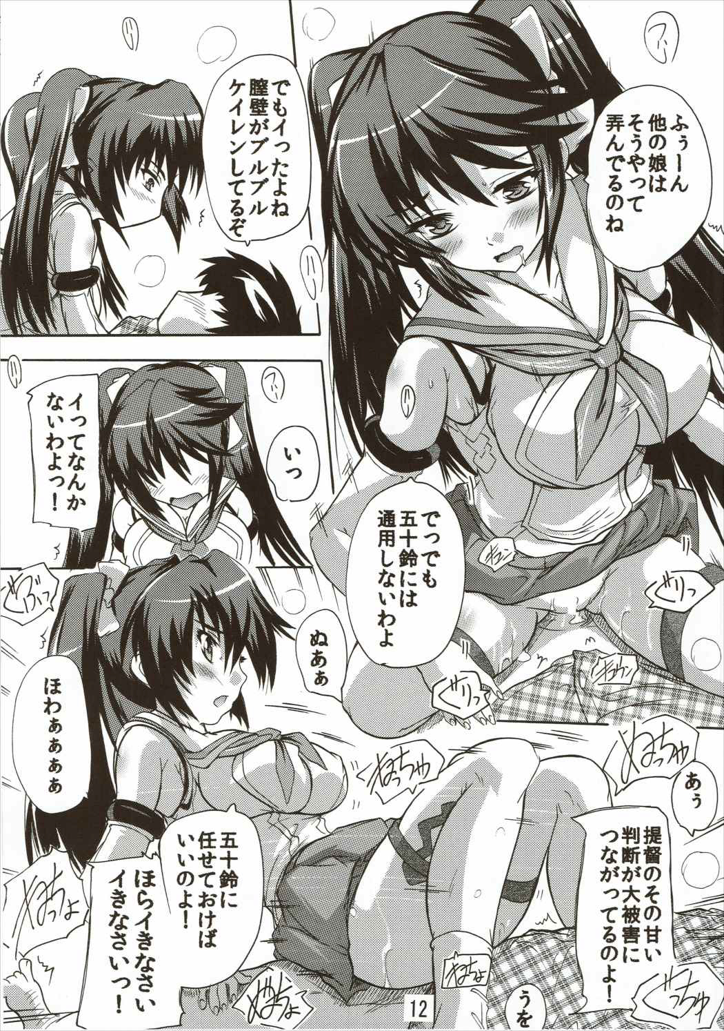 Yasennara Isuzu ni Omakase yo! page 11 full