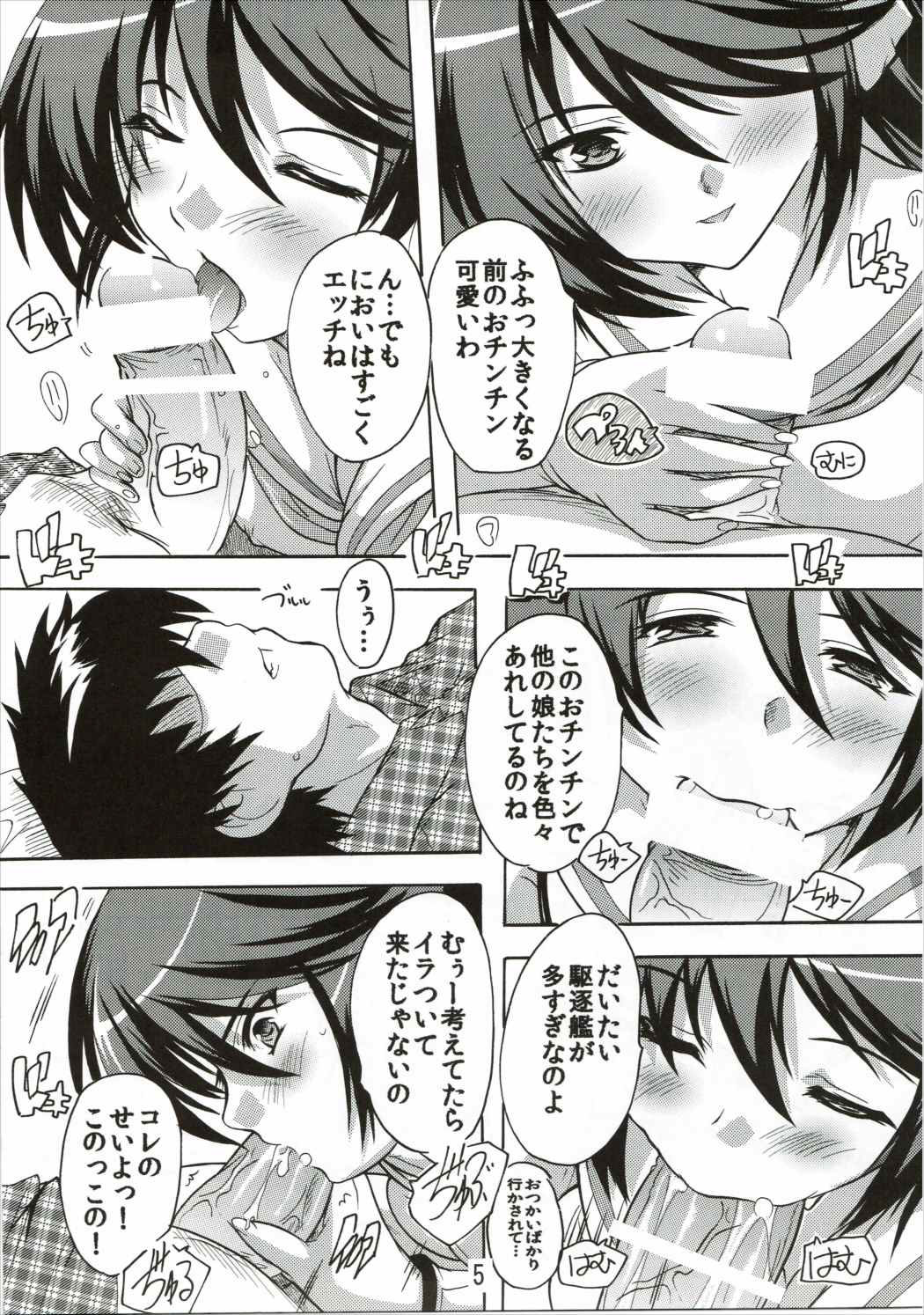 Yasennara Isuzu ni Omakase yo! page 4 full