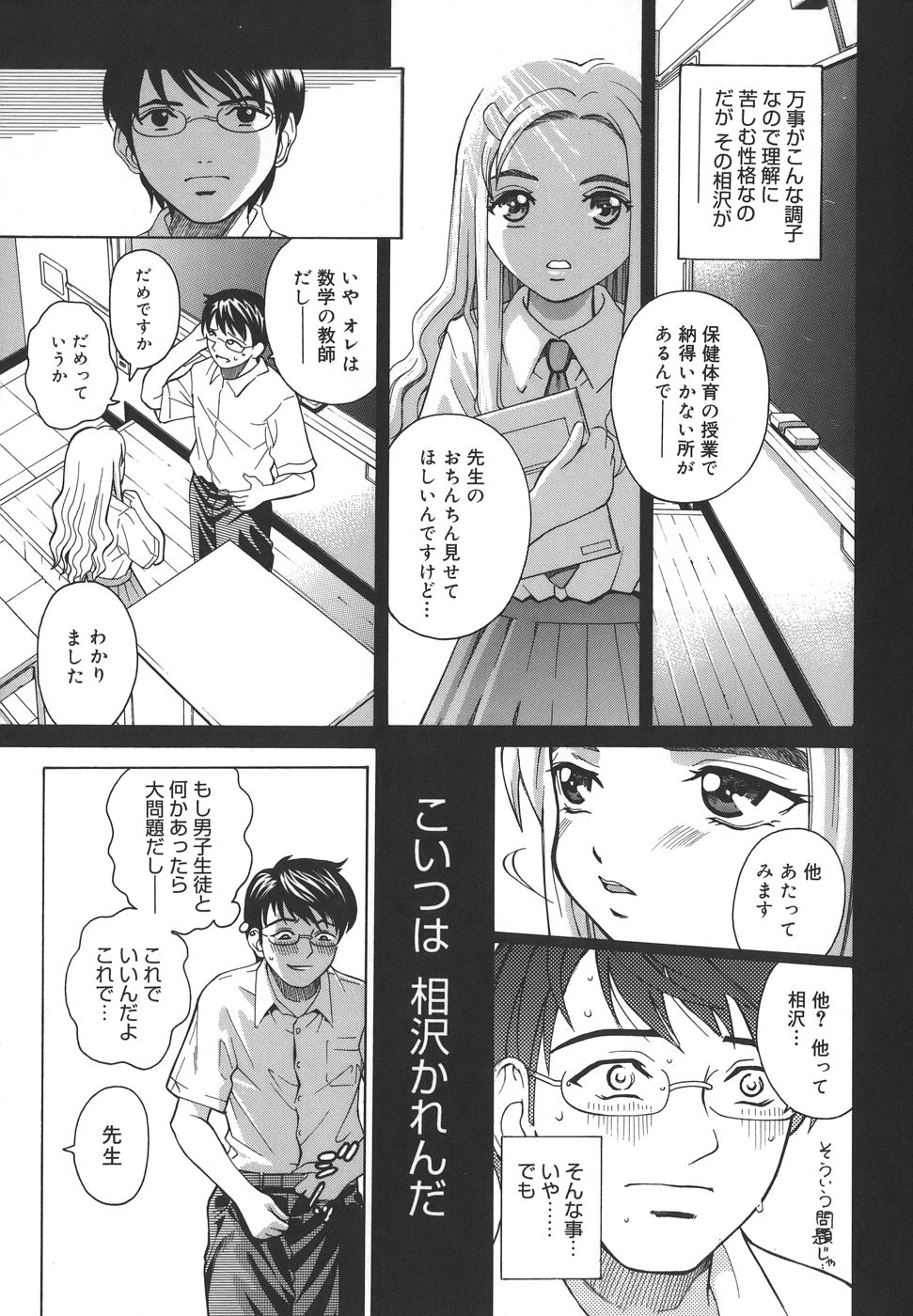Himitsu Jugyou page 11 full