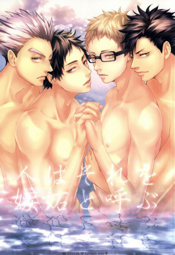 (RTS!!3) [Kuroquis!! (Kuro)] Hito wa Sore o Shitto to Yobu | That's called jealousy (Haikyuu!!) [English] [Zoe] cover