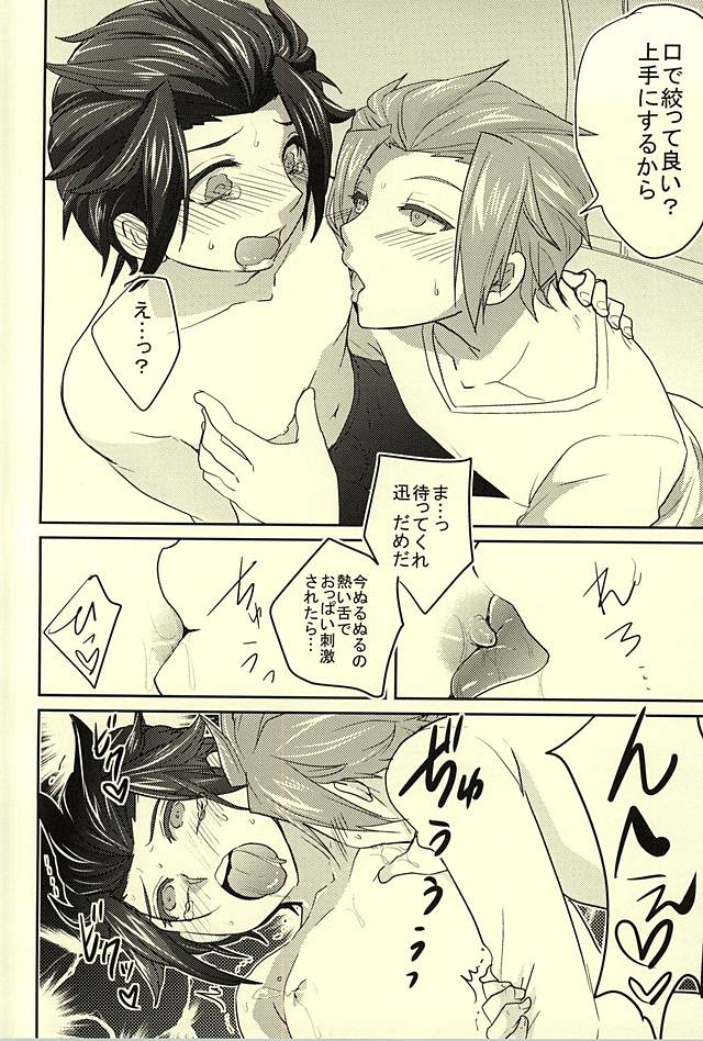 Milk ☆ Splash page 11 full