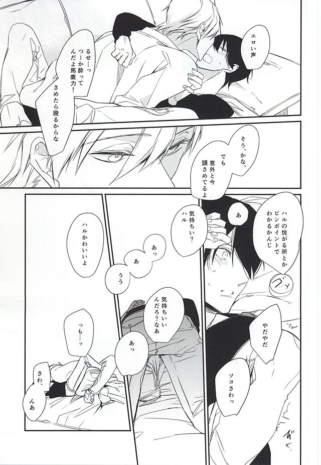 one two tree page 12 full