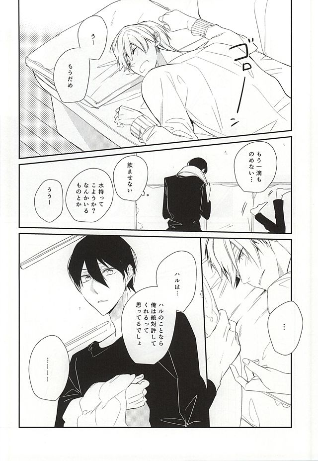 one two tree page 3 full