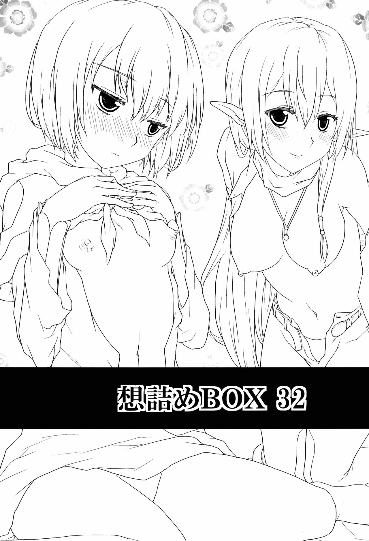 Omodume BOX 32 page 2 full